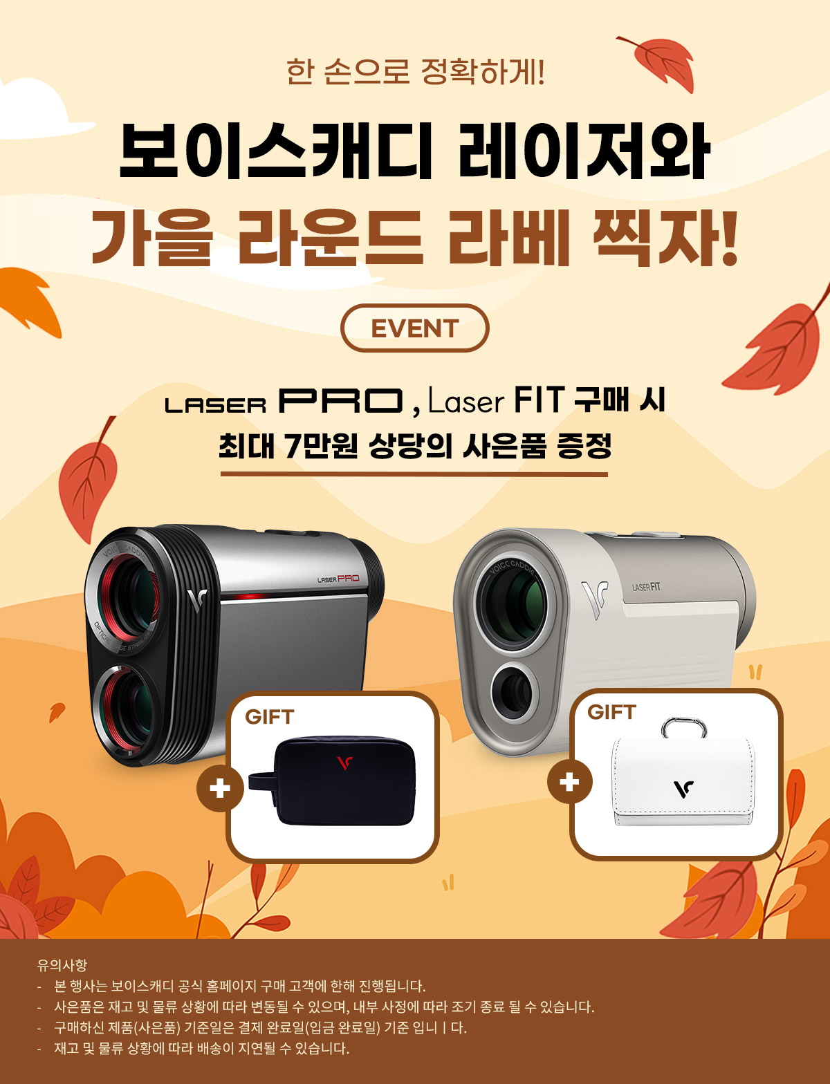 공지사항_241011_10월이벤트_FIT PRO.jpg